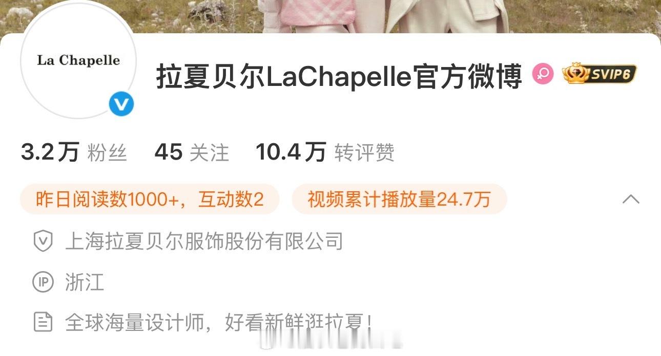 虞书欣拉夏贝尔新代言恭喜🎉 ​​​