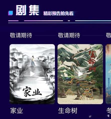 杨紫家业生命树霸占站内第一第二多年归来牌面真棒 ​​​