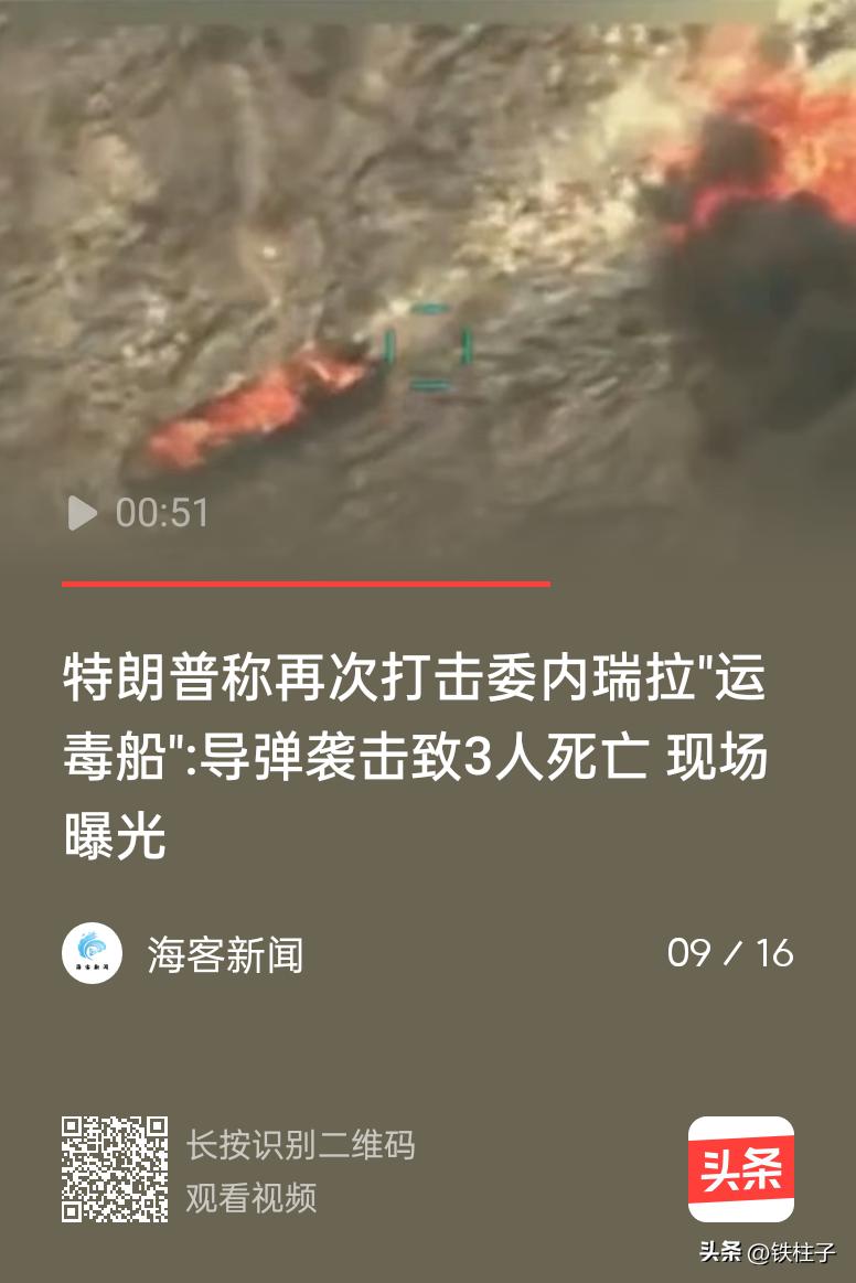 美军向来是能动手，绝不逼逼，不断击沉委内瑞拉船只，极限施压，就等着擦枪走火，马杜