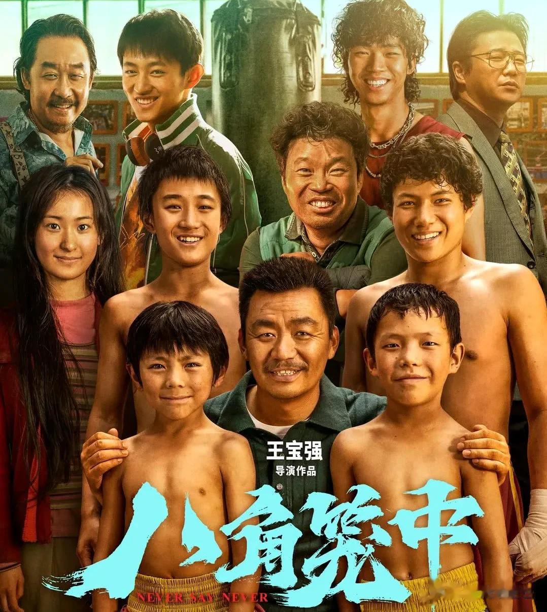 真的对王宝强佩服得五体投地，作为农村家庭出身，又没有什么学历的穷小伙，能逆袭成为