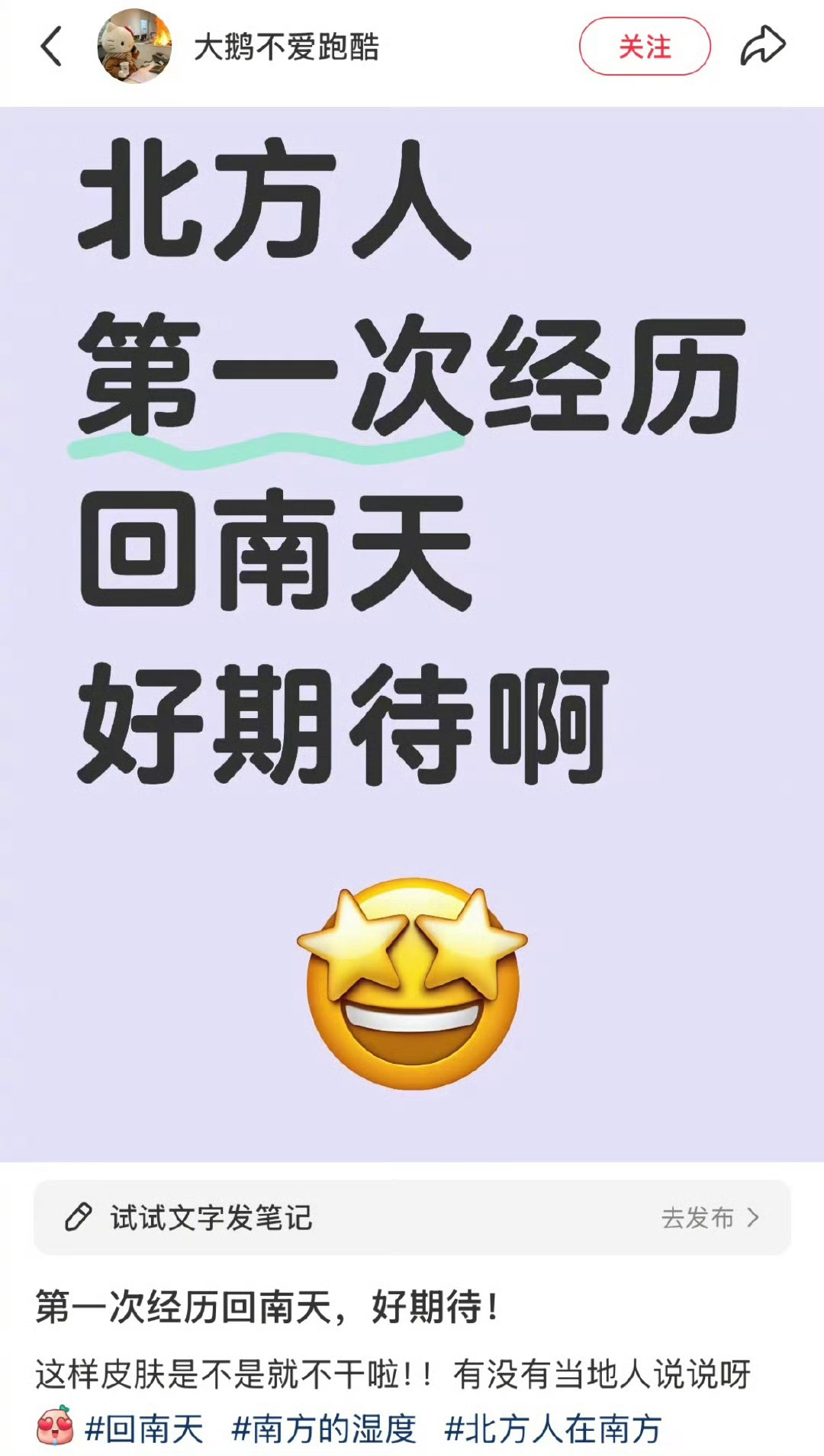 家人们谁懂[允悲]第一次见有人期待回南天 ​​​