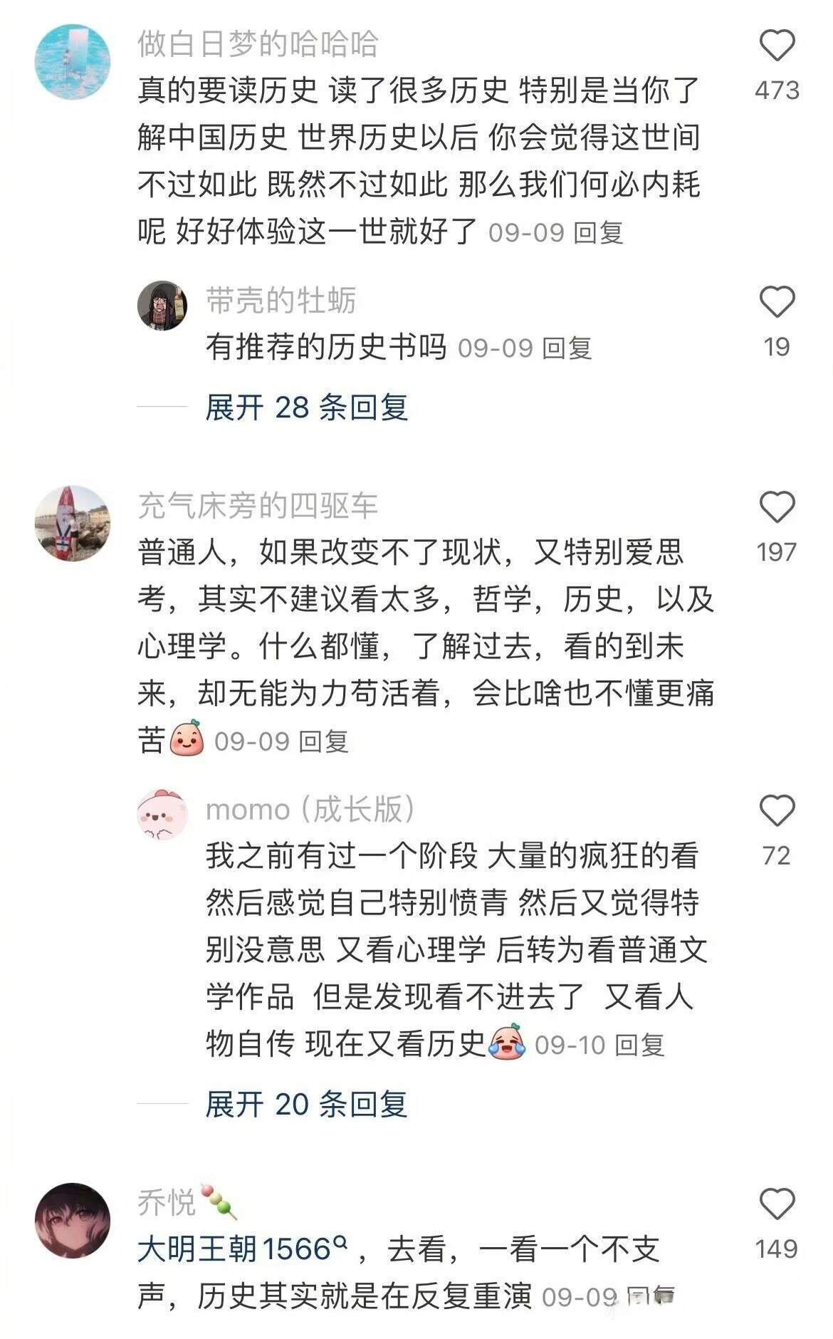 读书真的可以改变一个人 