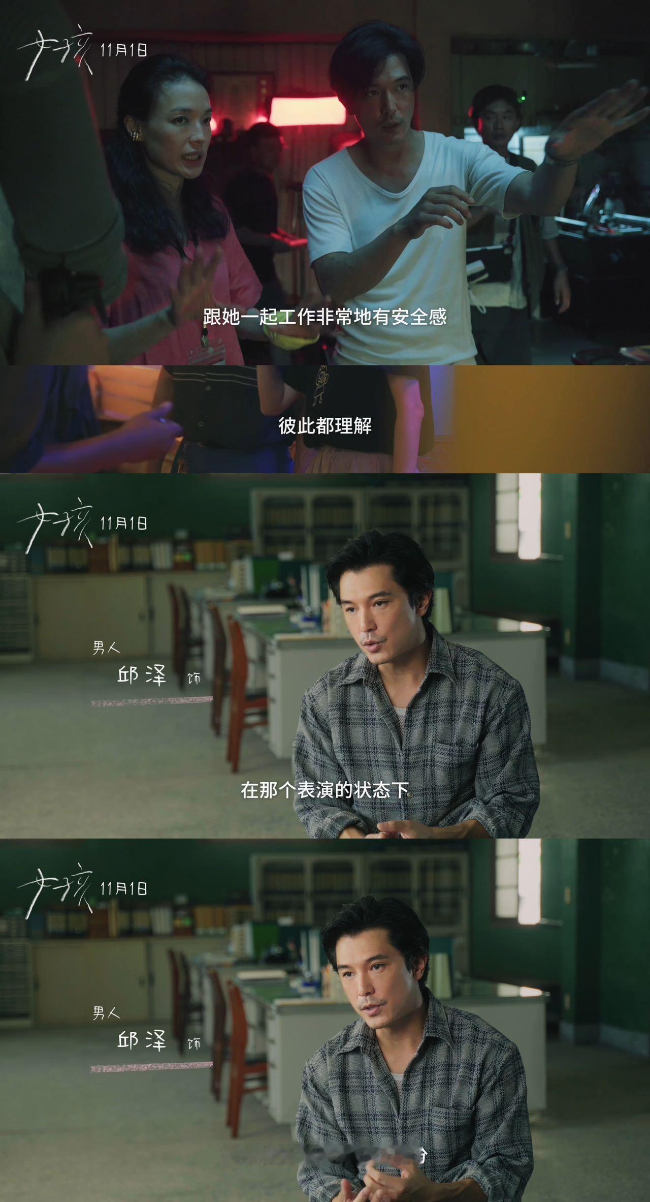舒淇导演首作电影女孩定档舒淇导演的《女孩》定档11月1日咯！她把童年创伤拍成电影