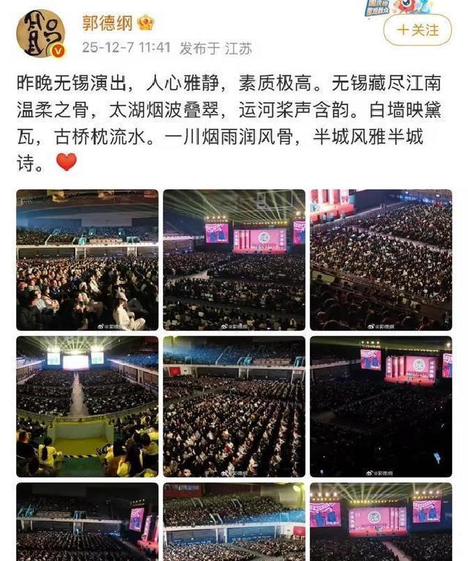 相声这玩意儿，本来就是说人话逗人乐，可最近郭德纲的段子踩了雷区。11月底，北京北