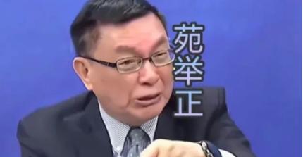 台湾名嘴苑举正警告：“这次中日摩擦事态非常严重！要是日本撑过去，中国大陆就会失去