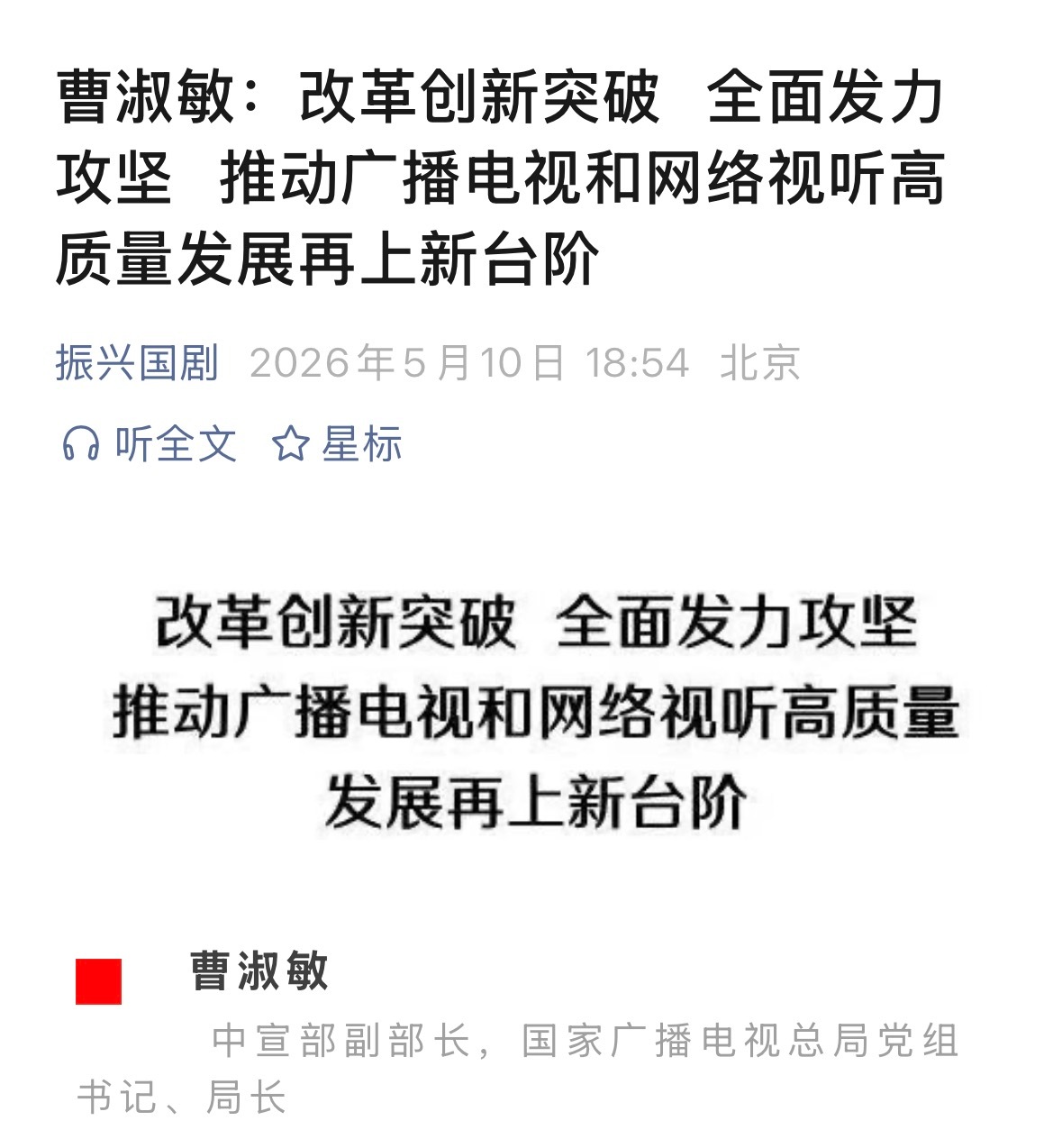 中宣部、国家广电在近日发言中再一次表扬优秀作品《生万物》杨幂生万物