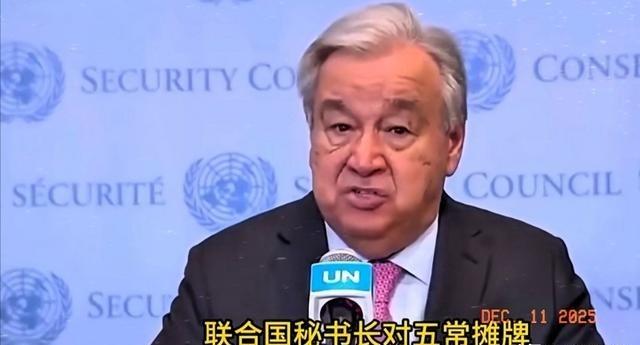 近日，联合国秘书长古特雷斯在认捐大会上对全球的国家摊牌！如果再不进行对中央应急基