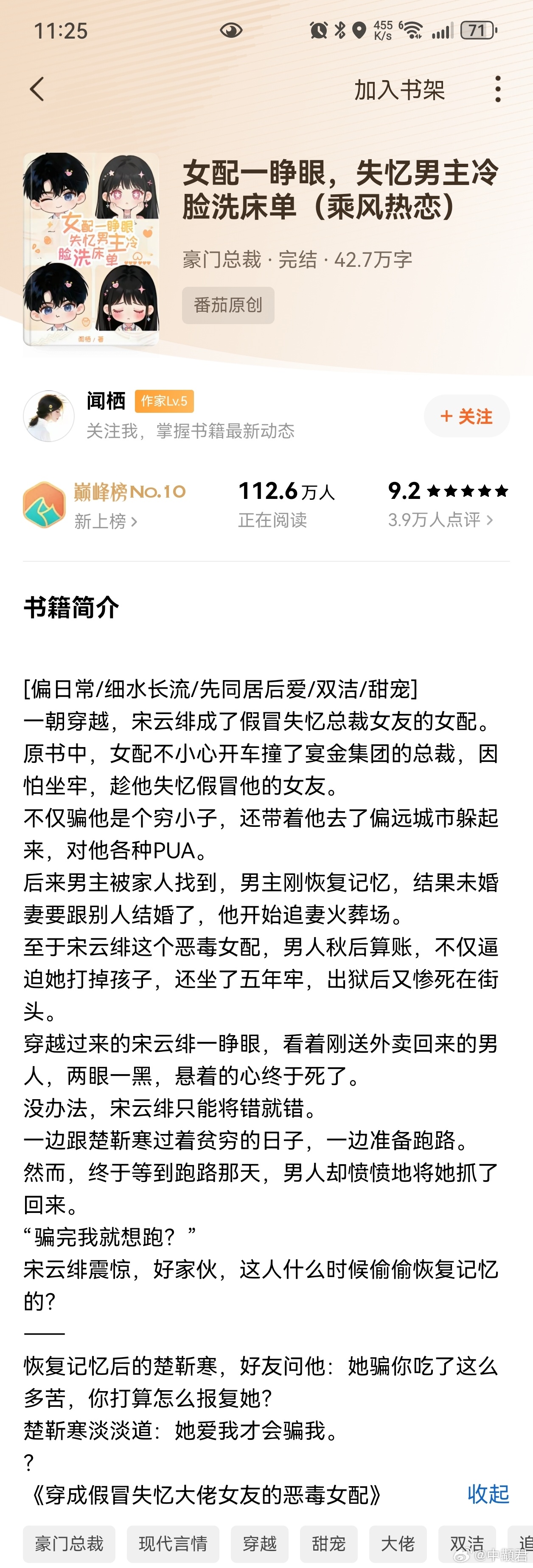 女配一睁眼，失忆男主冷脸洗床单个人觉得不太好看，但是还是很多人在看，看到中途就弃