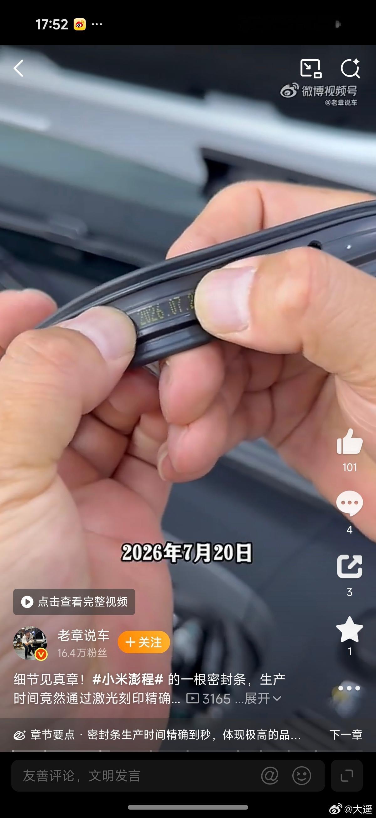 老章拆车说小米澎程N90没有自攻螺丝 前几天老章直播拆了N90嘛，不知道你们有没