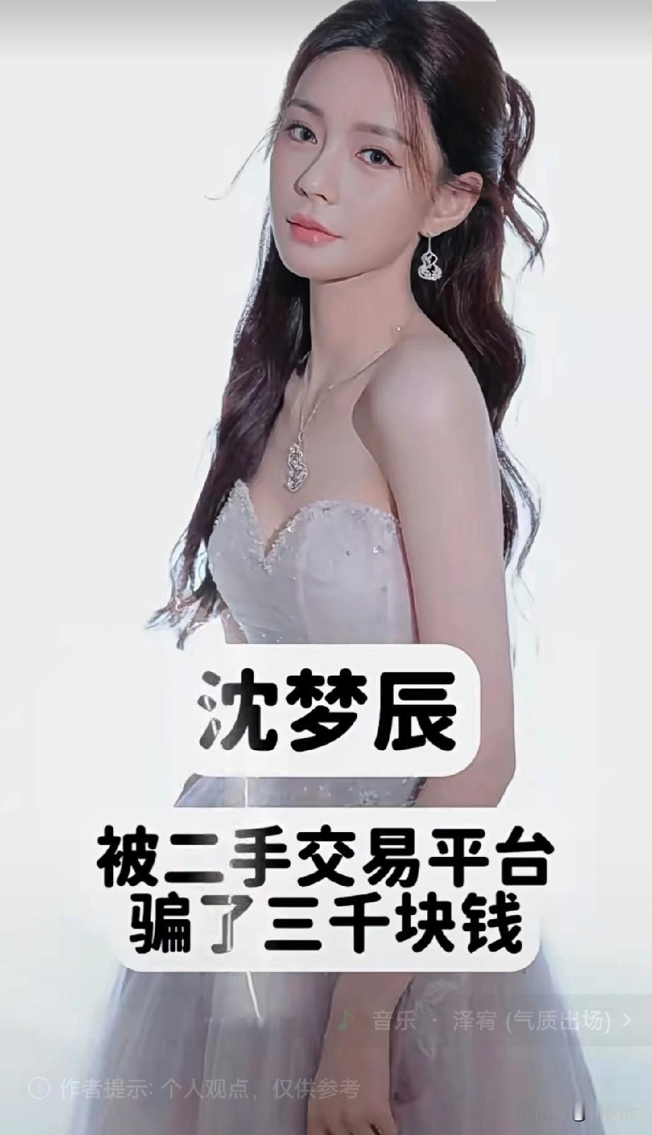 被骗财骗色的7位明星
最后一位最可怜！