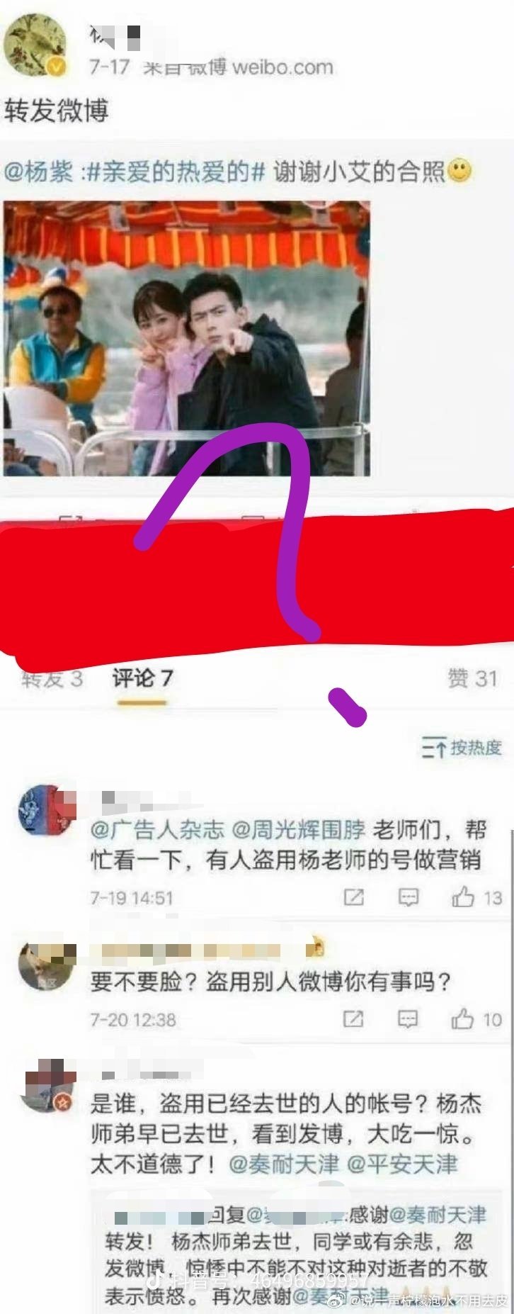 杨紫这些数据的爆发不是偶然回看杨紫二十多年的演艺生涯 ？？？？ 