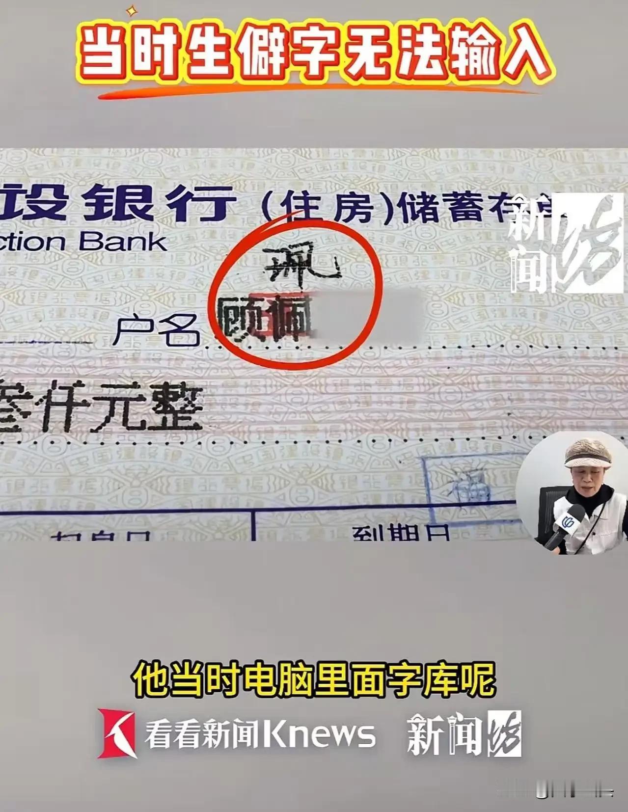 上海，大妈拿着两张28年前的定期存款单，去银行取钱，却被告知存单时间太长了，找不