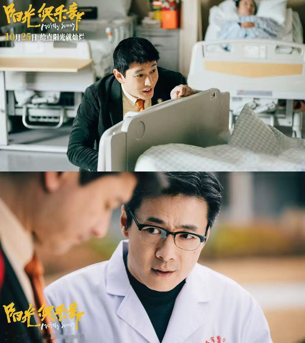 黄晓明的心态我学 《阳光俱乐部》清华首映太治愈！黄晓明自曝曾因“闹太套”抑郁，如
