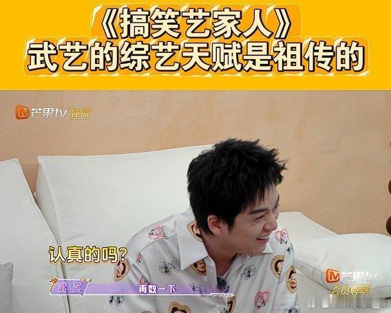 武艺急到连发十条微博 武艺全家超适配综艺！一家子超逗，外婆更是藏不住的喜剧之星，