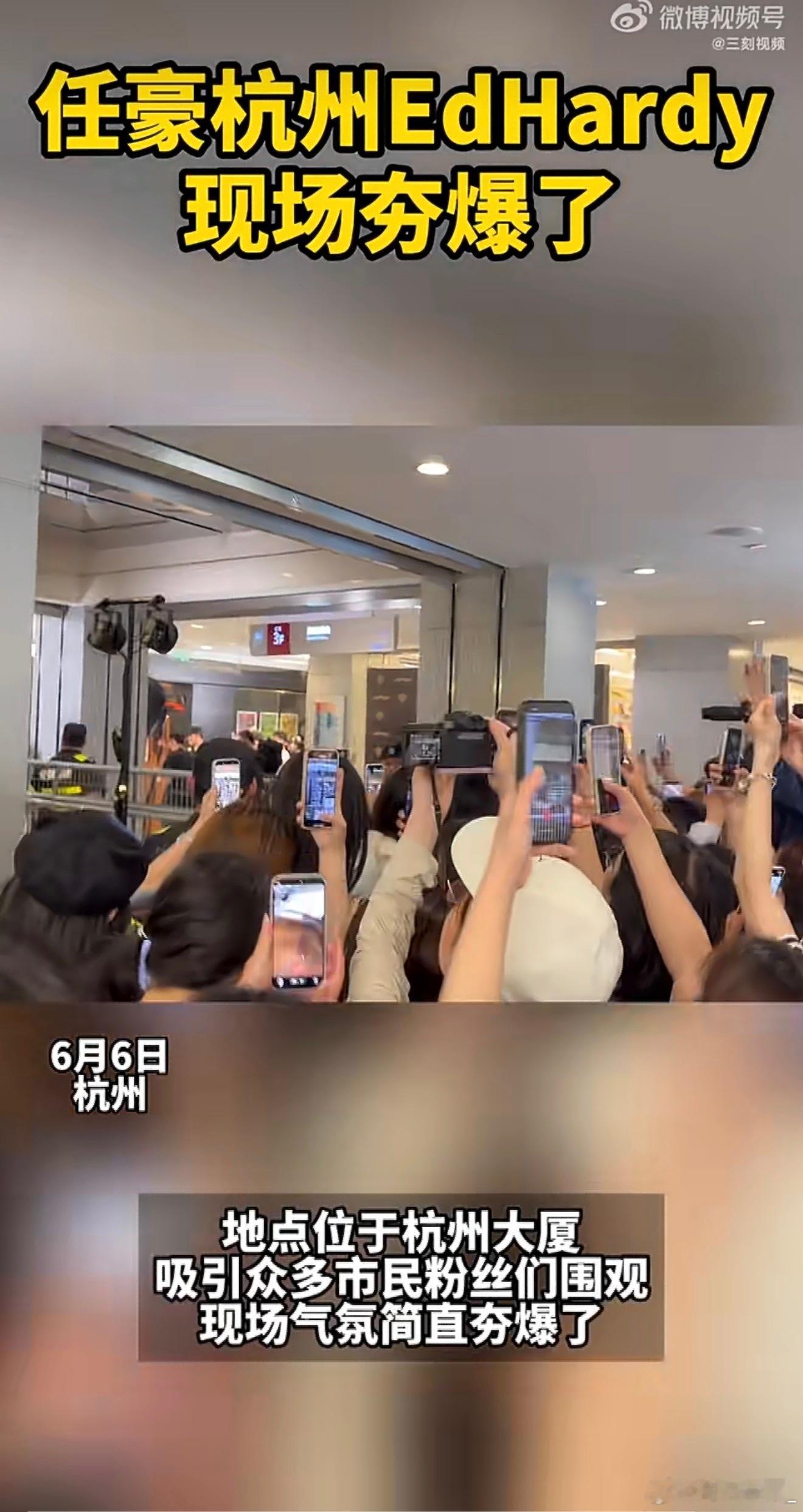 任豪杭州EdHardy现场夯爆了任豪空降杭州解锁EdHardy身份任豪亮相杭州线