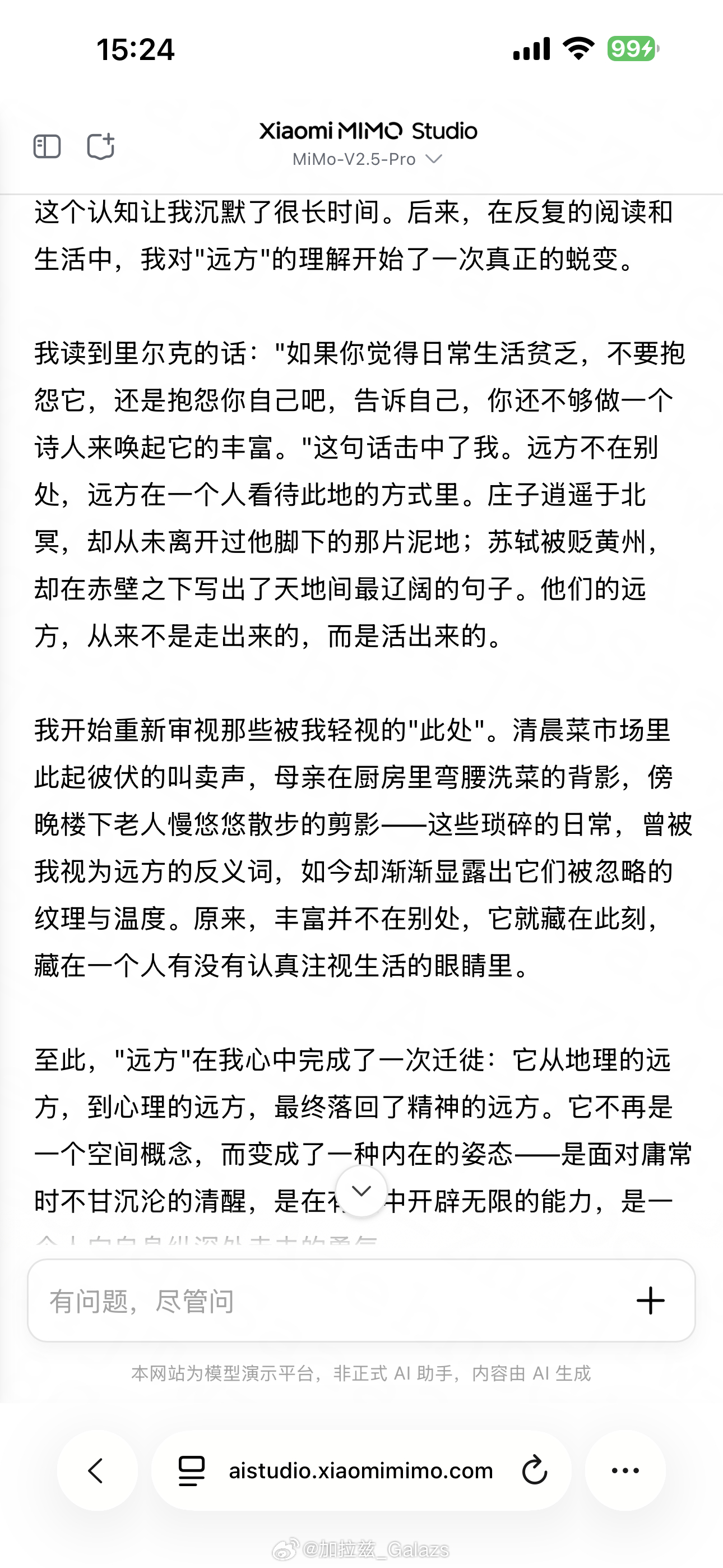 卢伟冰让Mimo写的高考作文说实话，看完MiMo写的高考作文，不得不说AI的发展
