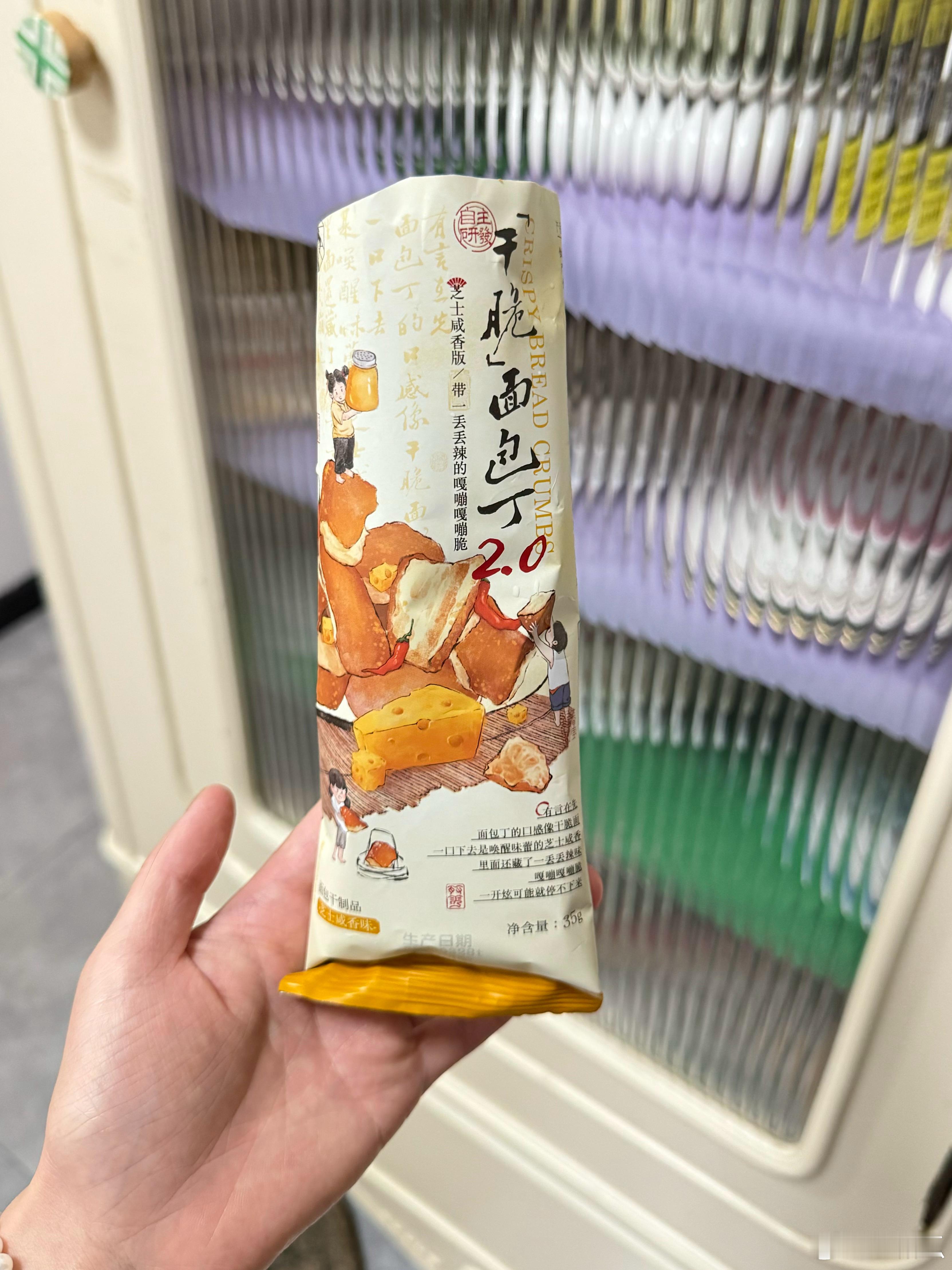 茶颜悦色干脆面包丁好好吃啊！！甜咸永动机+微微辣还有奶酪香