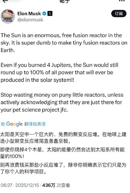 马斯克反对可控核聚变。

实际上，等中国的钍基熔盐堆成功商用，就已经接近无限能源