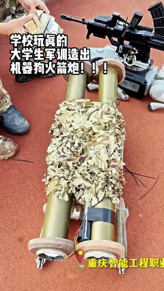 重庆一高校上演硬核军训：火箭炮机器狗猛轰目标，现场哇声一片

近日，重庆智能工程
