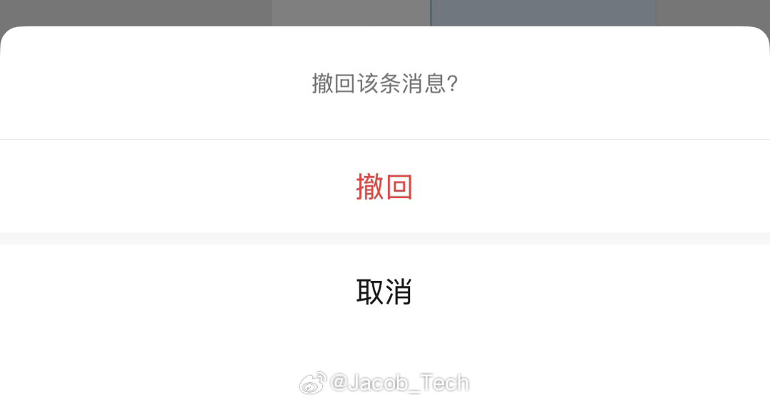微信回应只能撤回2分钟内消息你们有试过想撤回消息结果超过了俩分钟吗其实我感觉…也