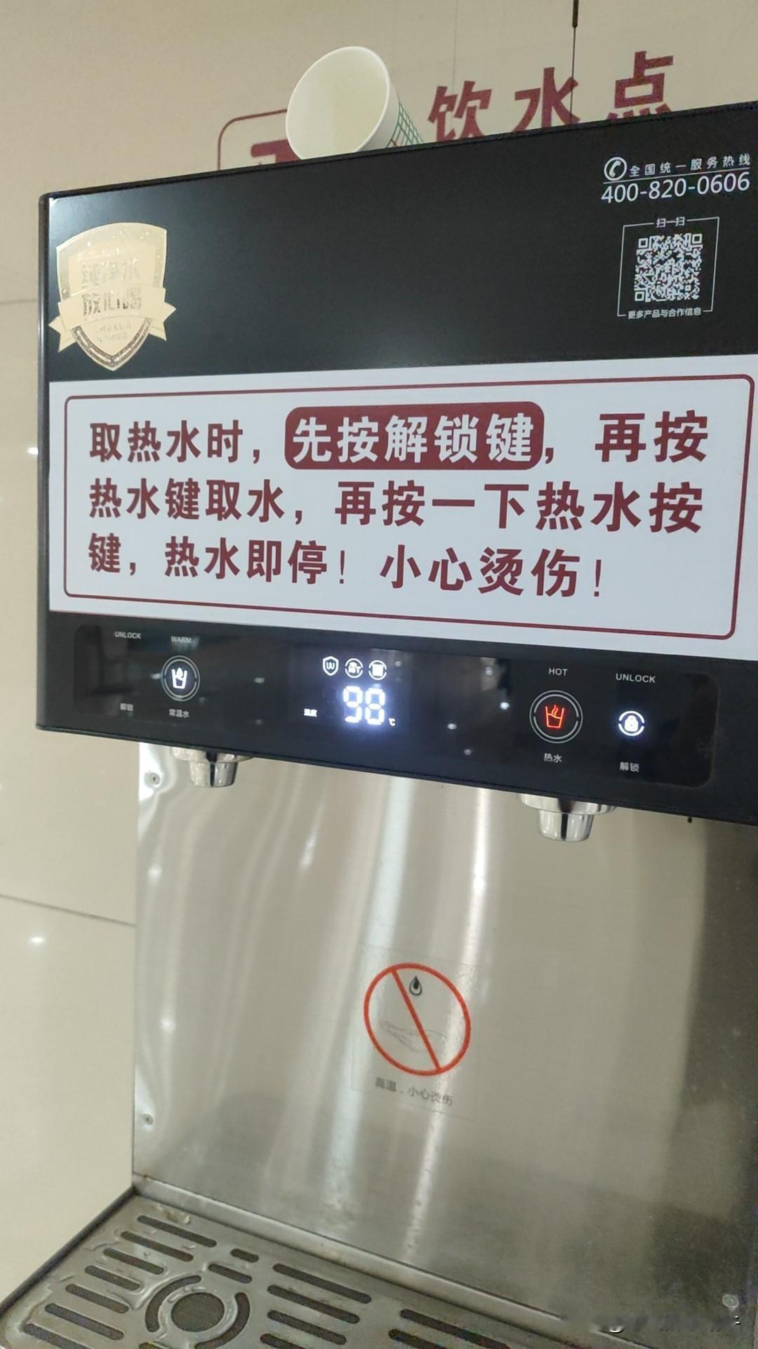 这饮水机，不识字的老年人根本不会用啊！
​碰到一个大叔，打不出来水，问我怎么出水