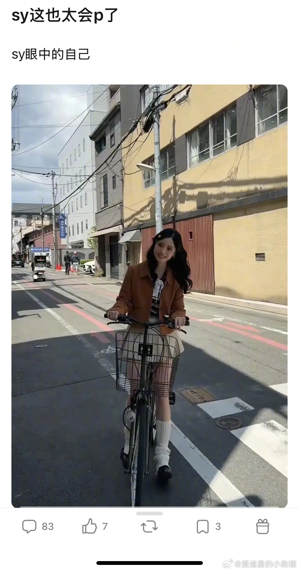 客观地说，沈月算照骗吗？ ​​​