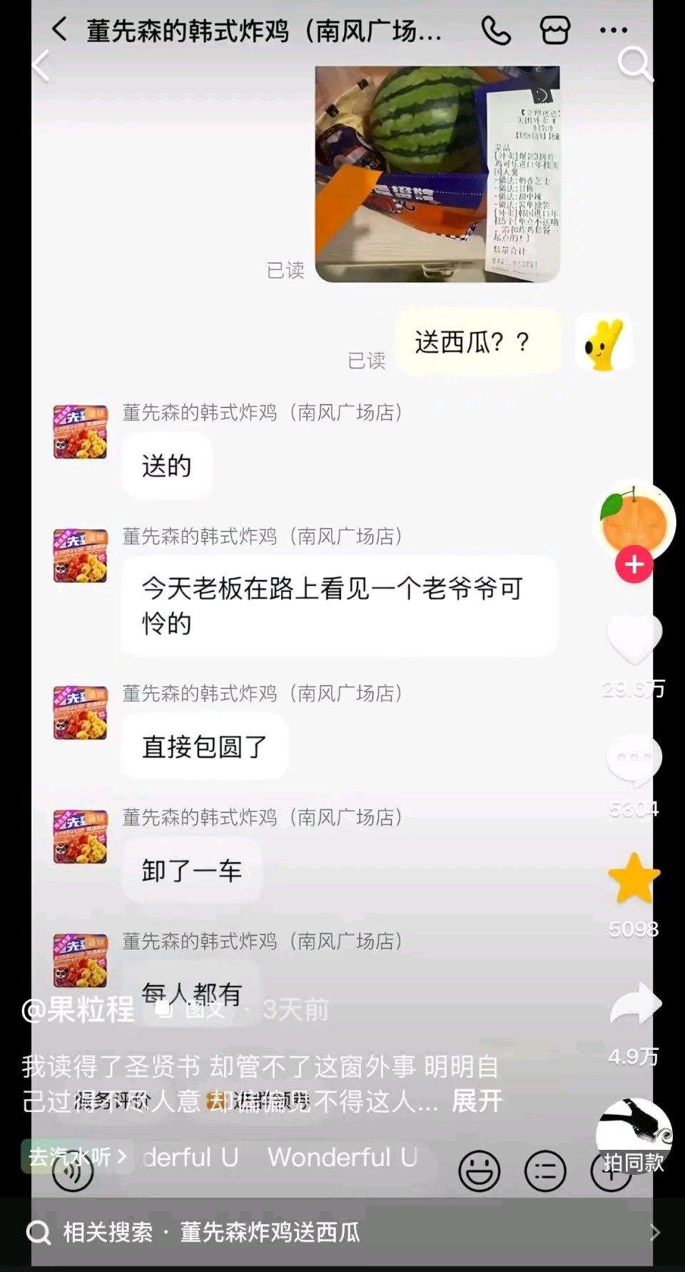 山西运城这位炸鸡店老板太暖了！他直接买下万斤西瓜，送给顾客、骑手还有环卫工，这事