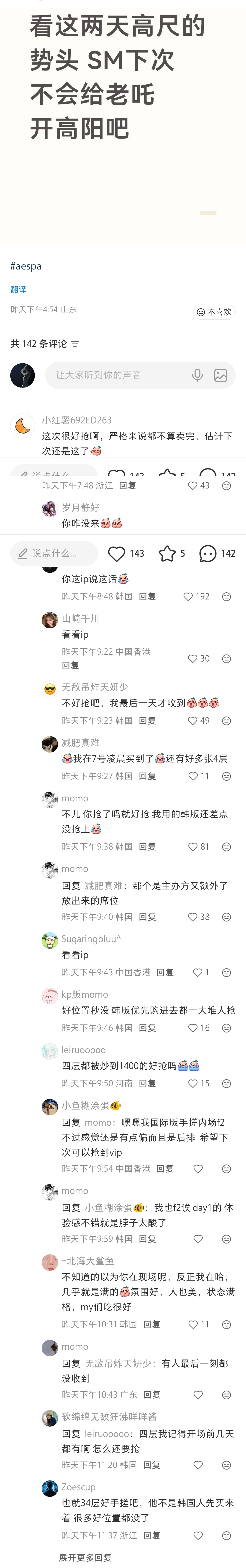 一堆韩国ip出来反驳看的好解气呀