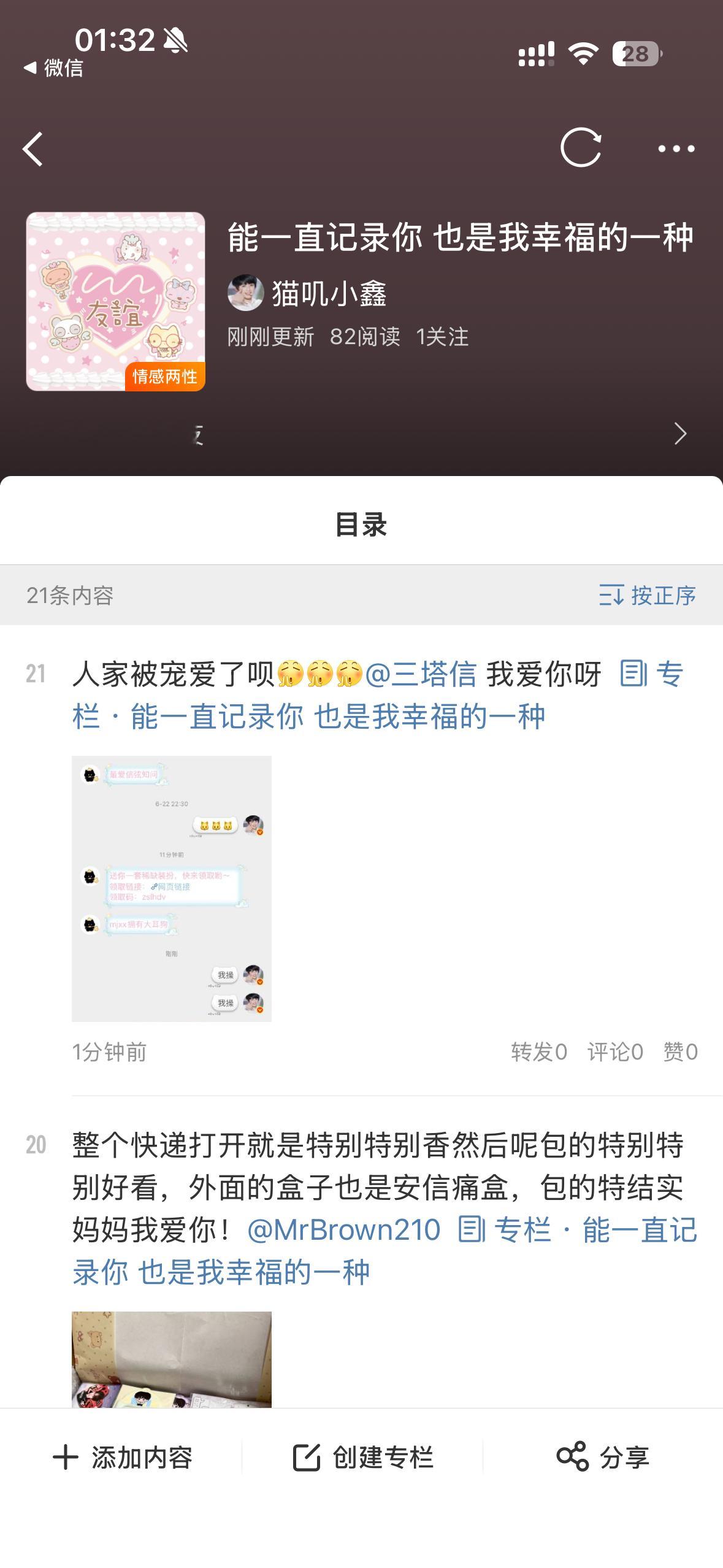 每次看这个专栏就觉得好幸福好幸呀，认识axm真的好好，说句很土的有axm在我感觉