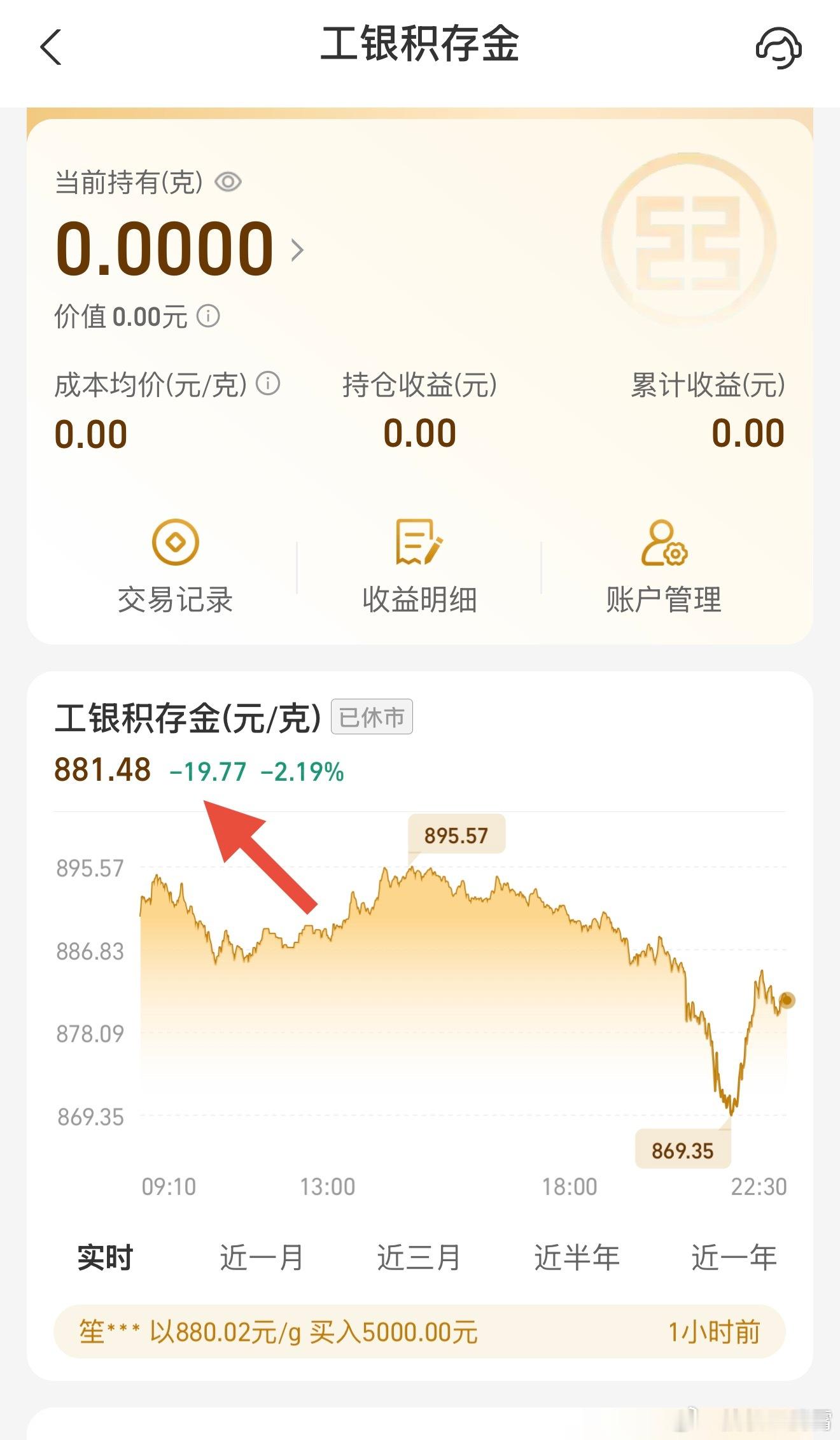 刚看了下，这黄金价格降挺多啊，都已经降到880左右了，话说你们觉得还有可能再往下