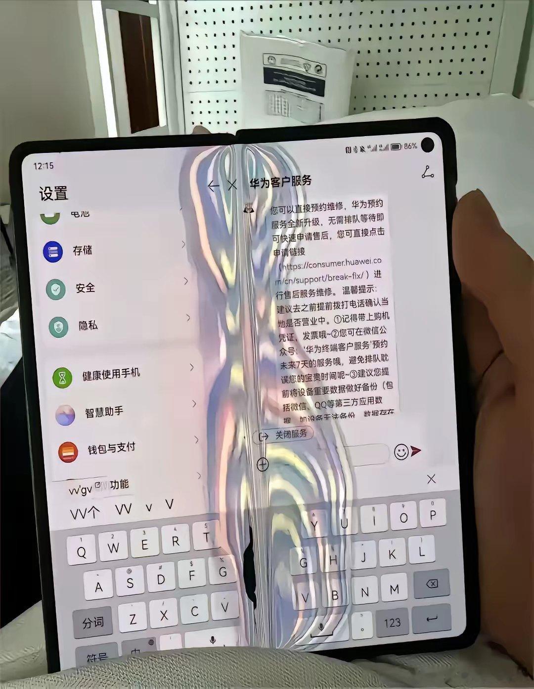 网上瞧见华为的折叠屏手机 X5 了，也不知道咋回事，居然漏液了。这换个屏估计得老
