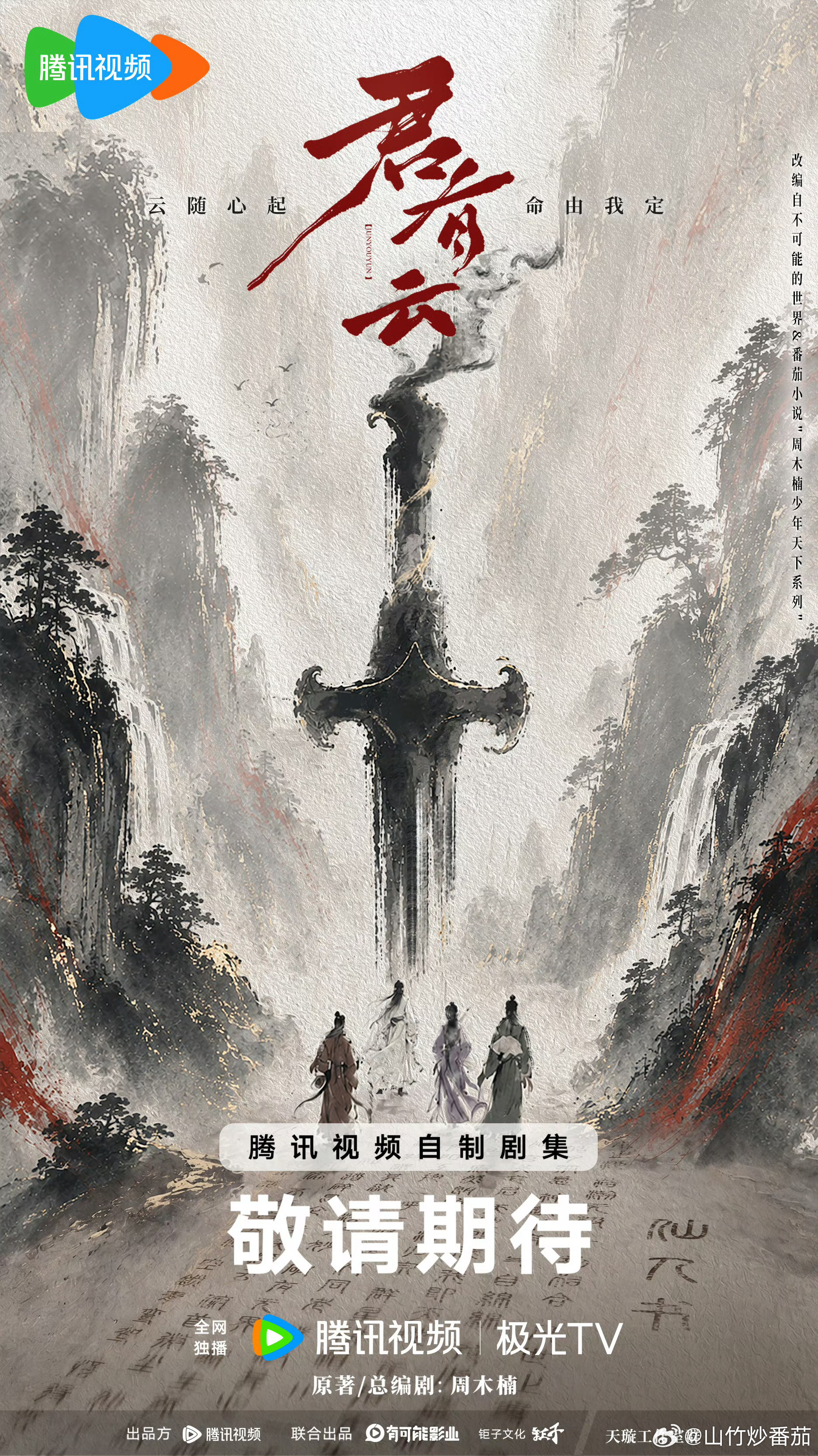 少年歌行和老祖歌行都来了看到"老祖歌行"这词直接梦回少年歌行彩蛋里暗河的身影，如