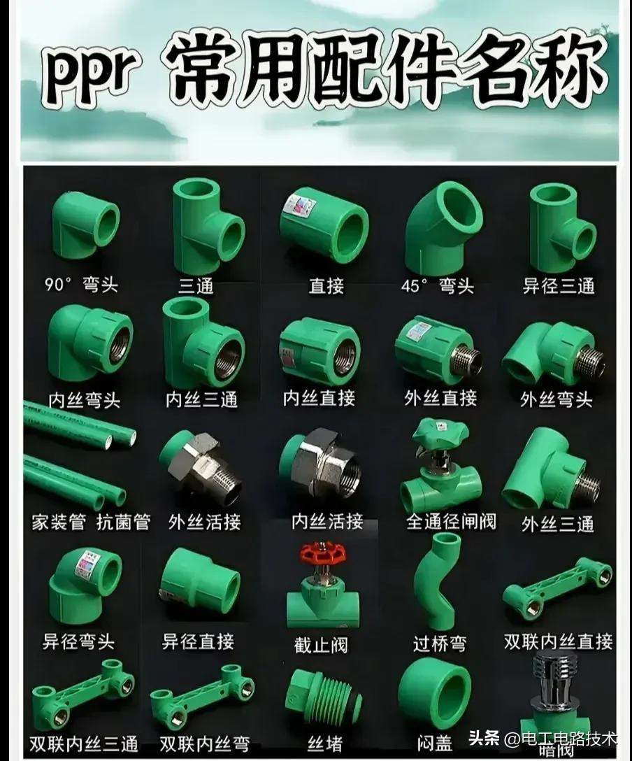 装修时，管道问题真让人头疼，不过有PPR管件大全，就能一站式解决管道需求啦！
P