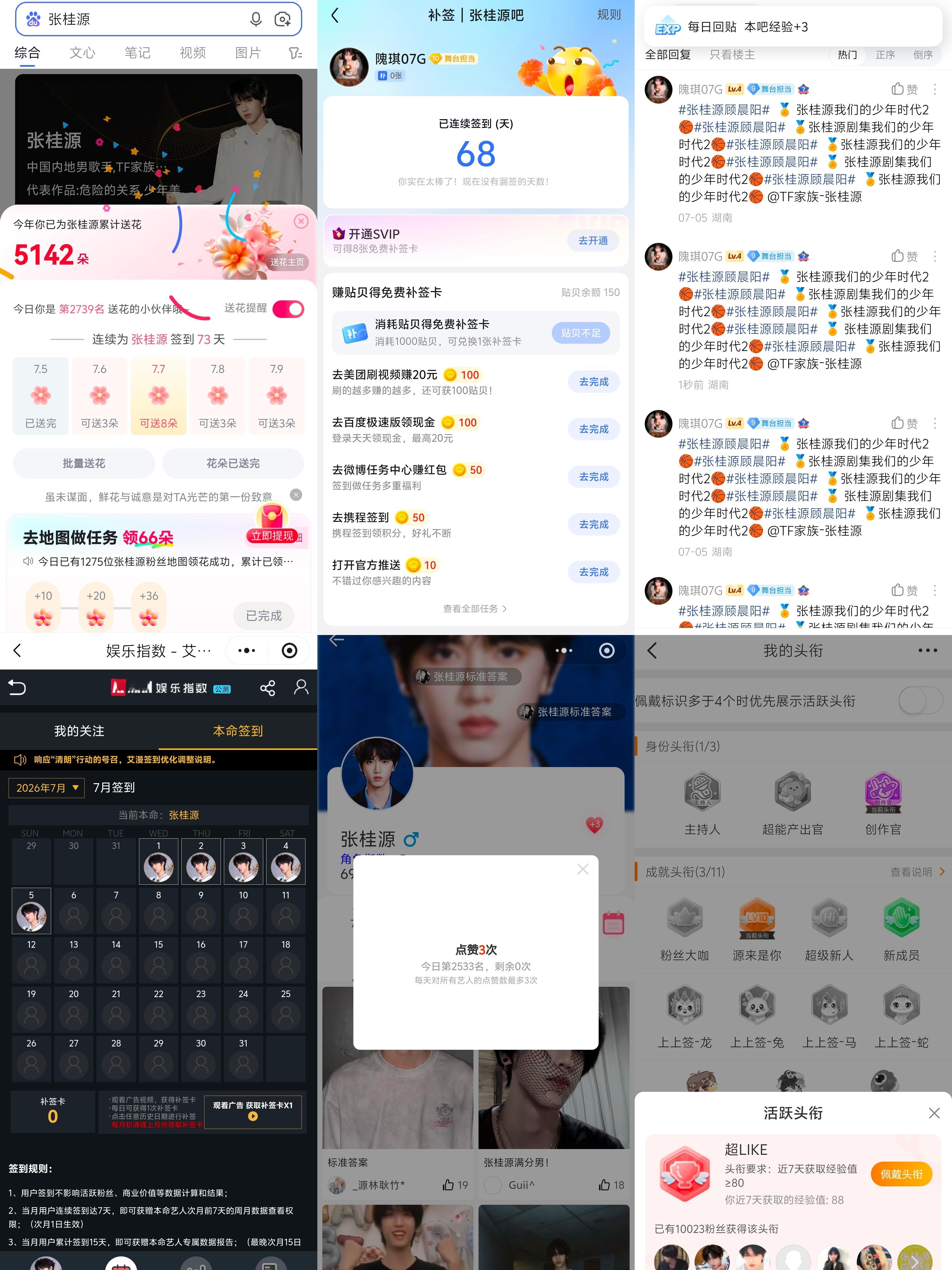 7.5  专栏 · 龙国大业📊