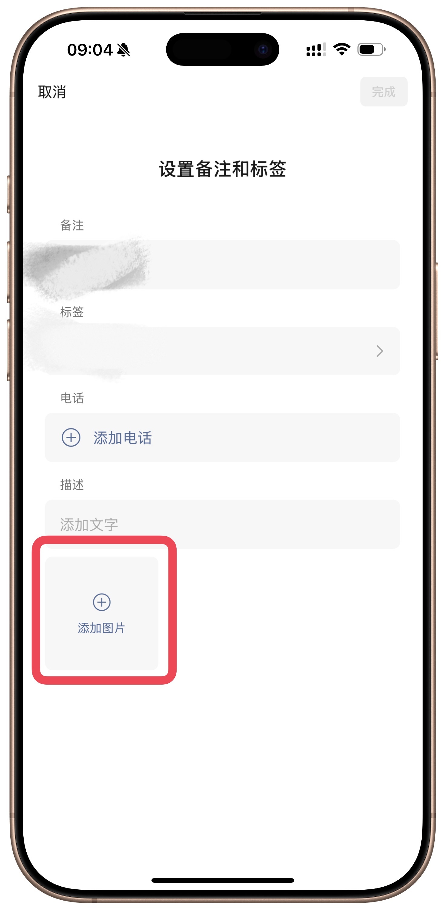 微信加好友能加图片备注了 一直都支持图片备注啊？你们之前没用过吗？这次只不过新增