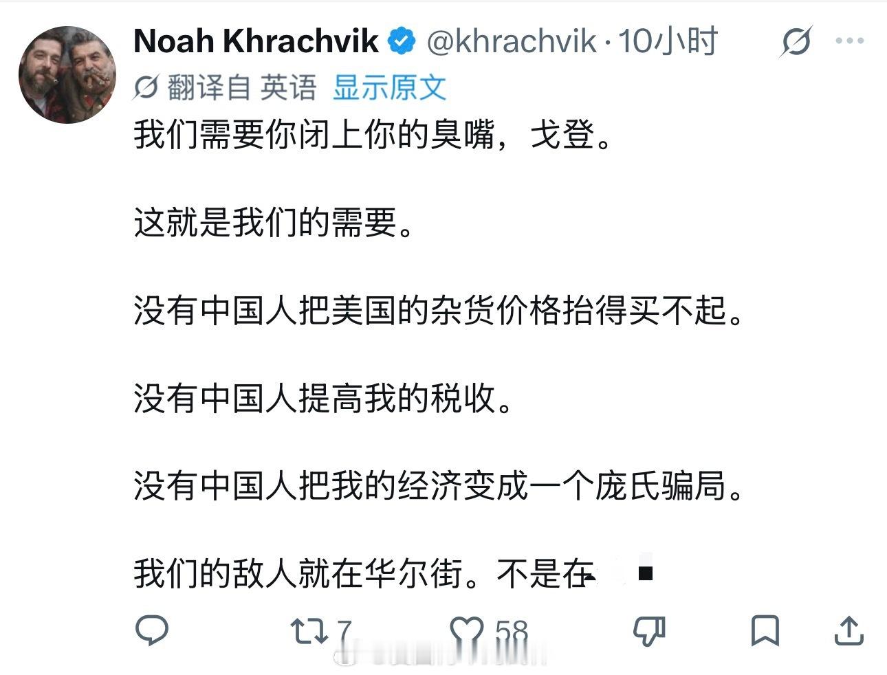 美国网民怒怼章家敦：闭上你的臭嘴！！！海外新鲜事热点现场