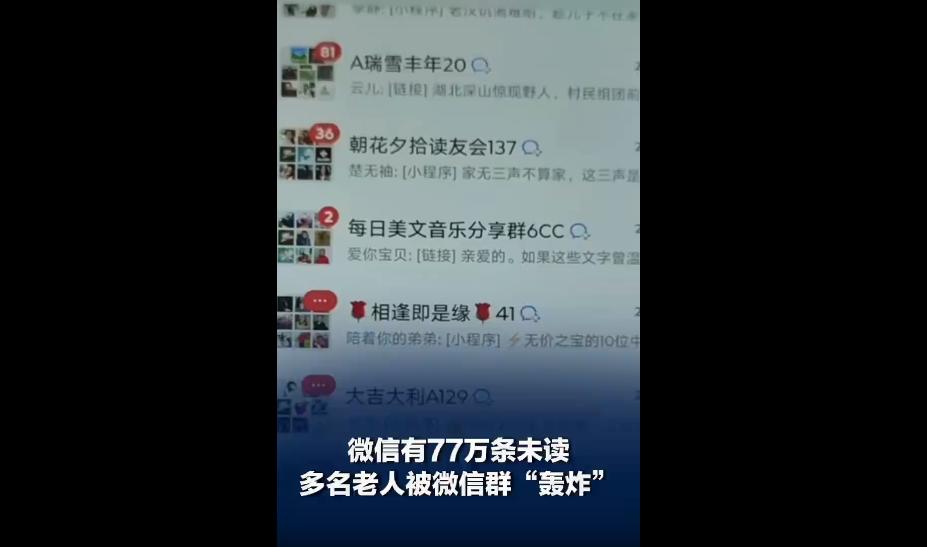 真的刷到一个超级离谱、又特别让人无奈的新闻，主打一个欺负老年人不懂手机！
6月2