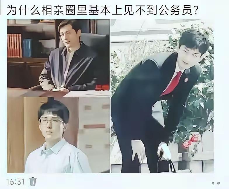 相亲圈子也有很多，公务员有自己的相亲圈，而且是官方的正式的形式。每年七夕节，各地