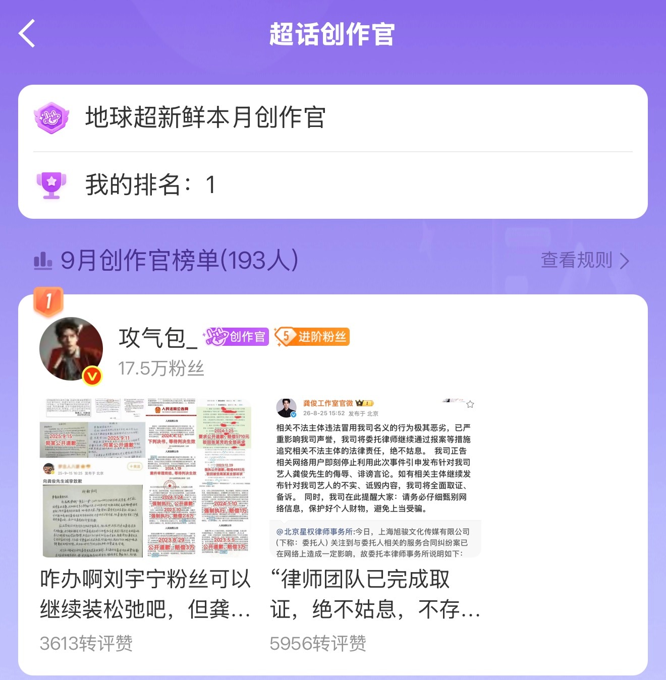 地球超新鲜[超话]  我笑得好难受刚刚突发奇想点了一下…咱们刘宇宁粉丝吹了两天的