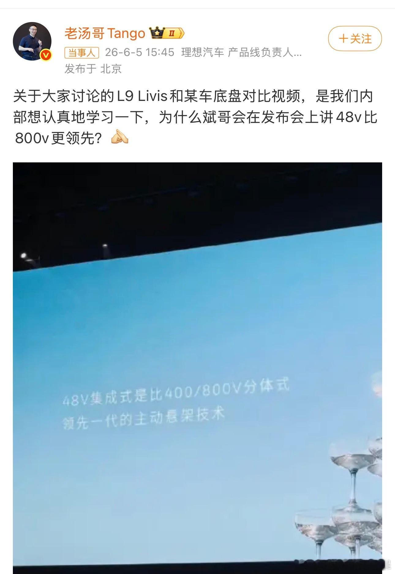 理想高管回应对比视频下午看到了理想老汤哥的回复这下子微博要热闹了两边官号下场直接