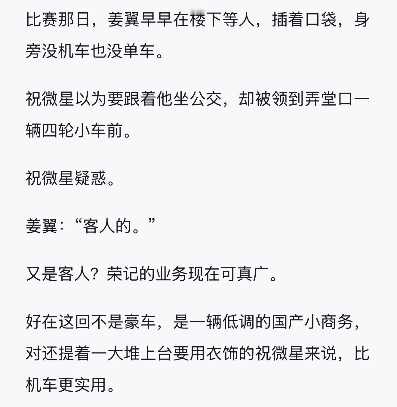 好细心的翅儿 根据老婆的需求选择车型接人姜翼真的好好啊谁家超雄有这么仔细 再让我