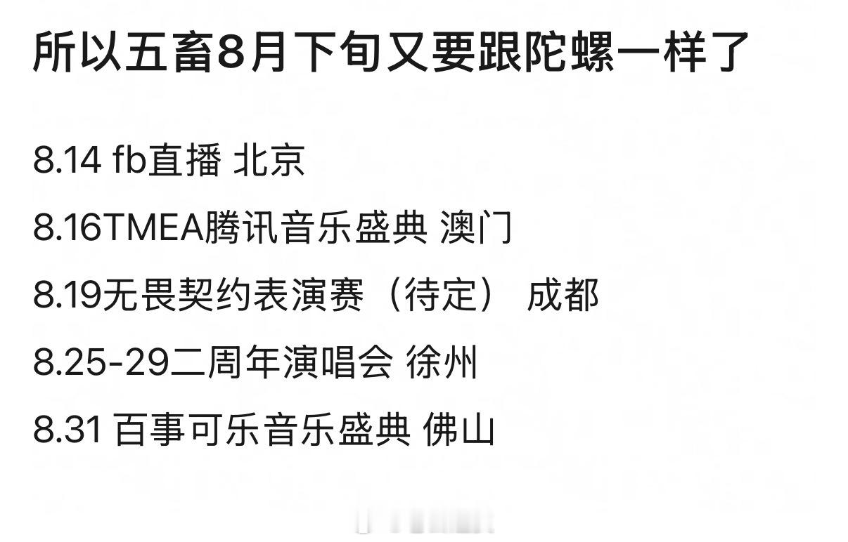 男孩纸们忙起来 