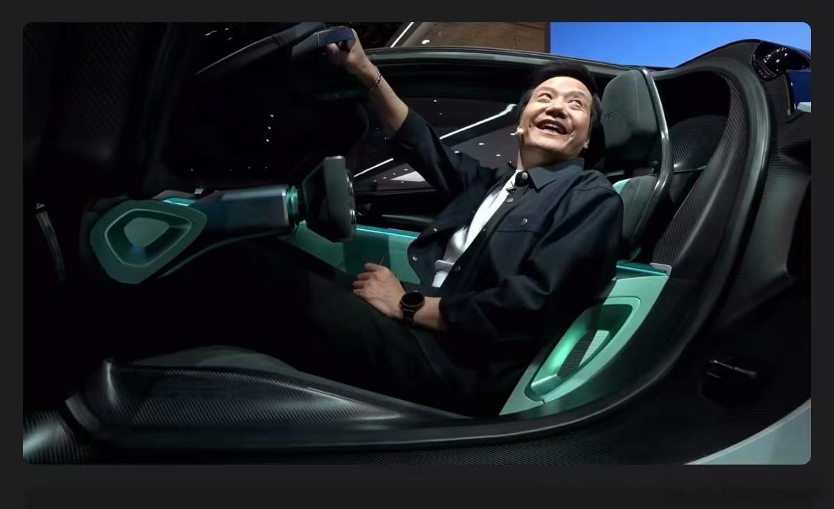 笑的有点开心小米汽车小米vgt