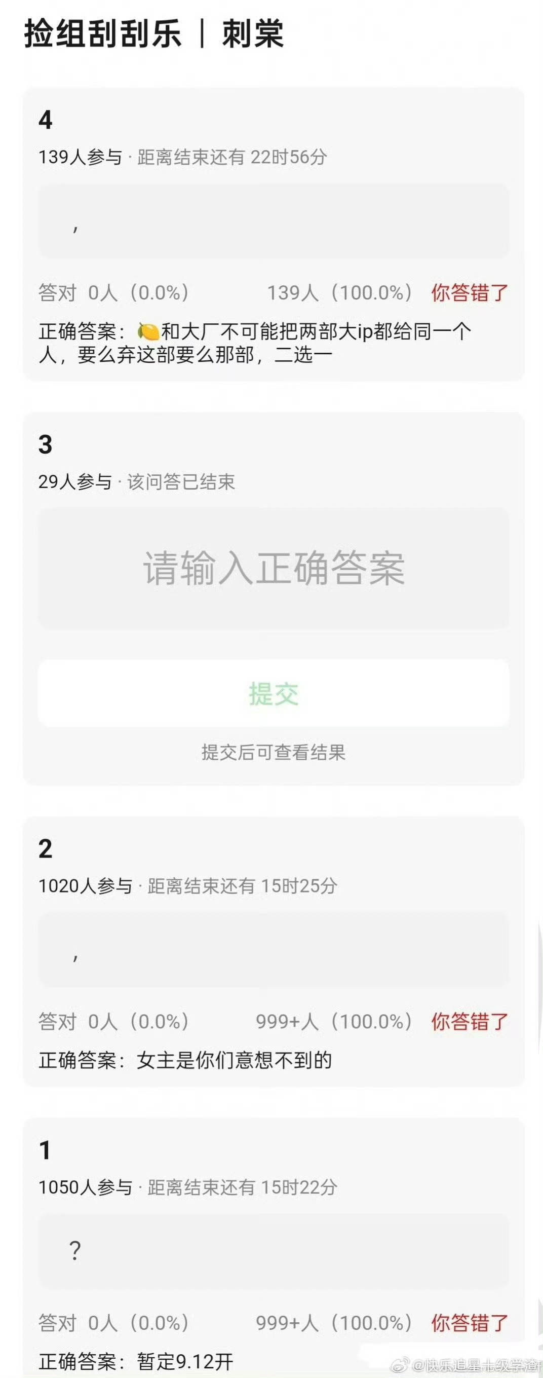 什么鬼啊这还留上悬念了