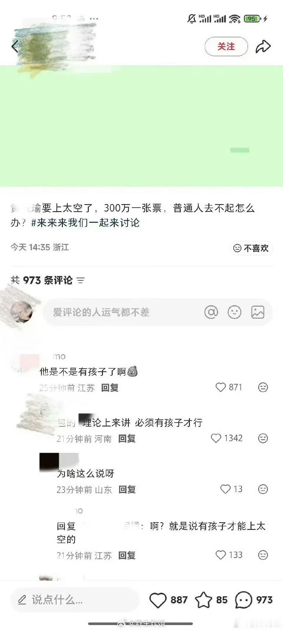 必须有孩子才能上太空吗？ 有这样明确的规定？ 