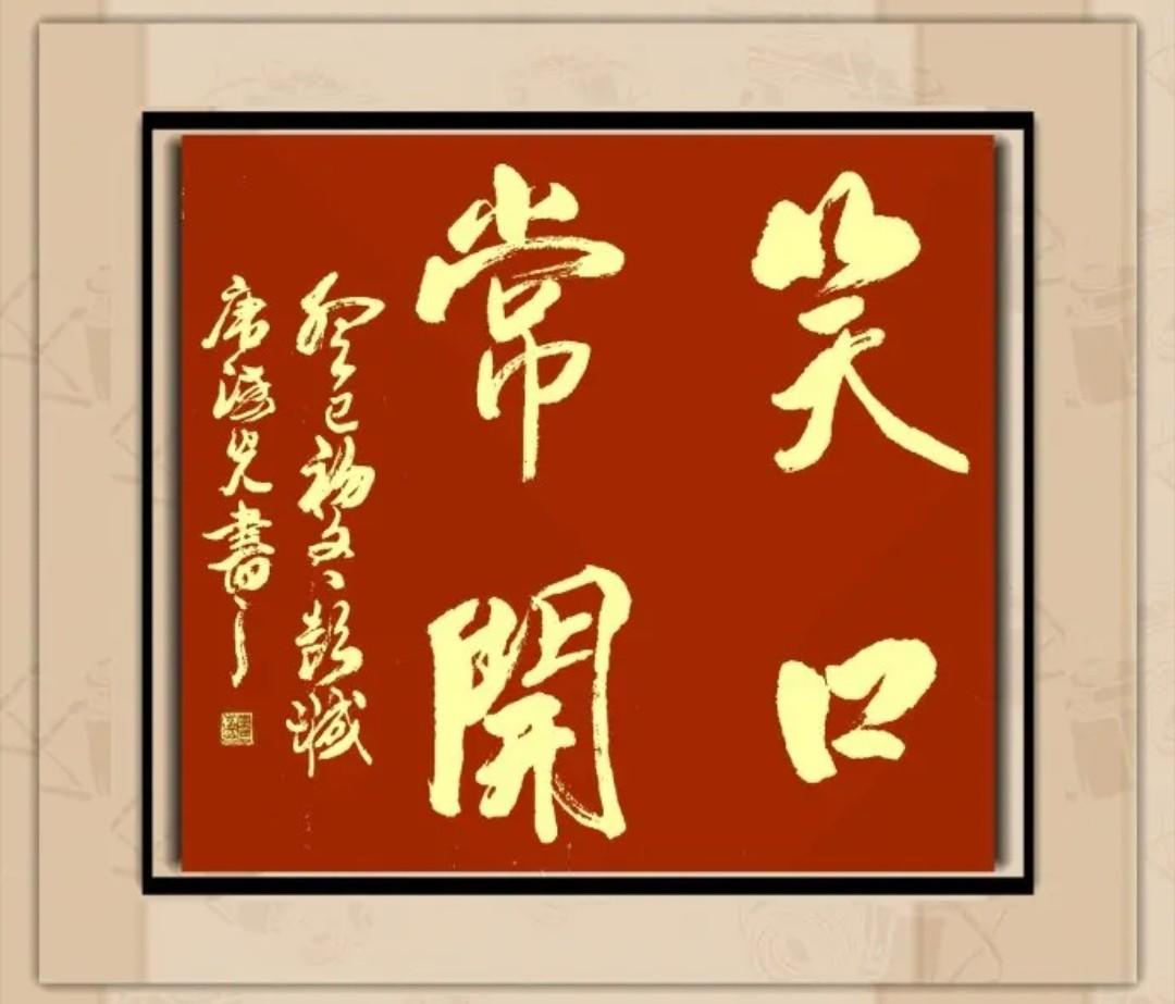 作者/开心老头556
日出东山落西山，
愁喜都是过一天。
遇事不钻牛角尖，
知足