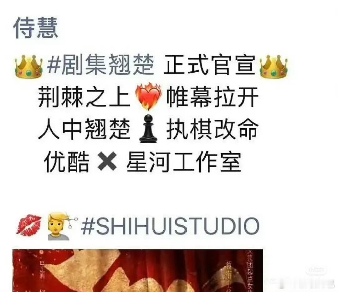 翘楚的妆发师是侍慧（云之羽、大梦归离、月鳞绮纪）—— 难评 ​​​