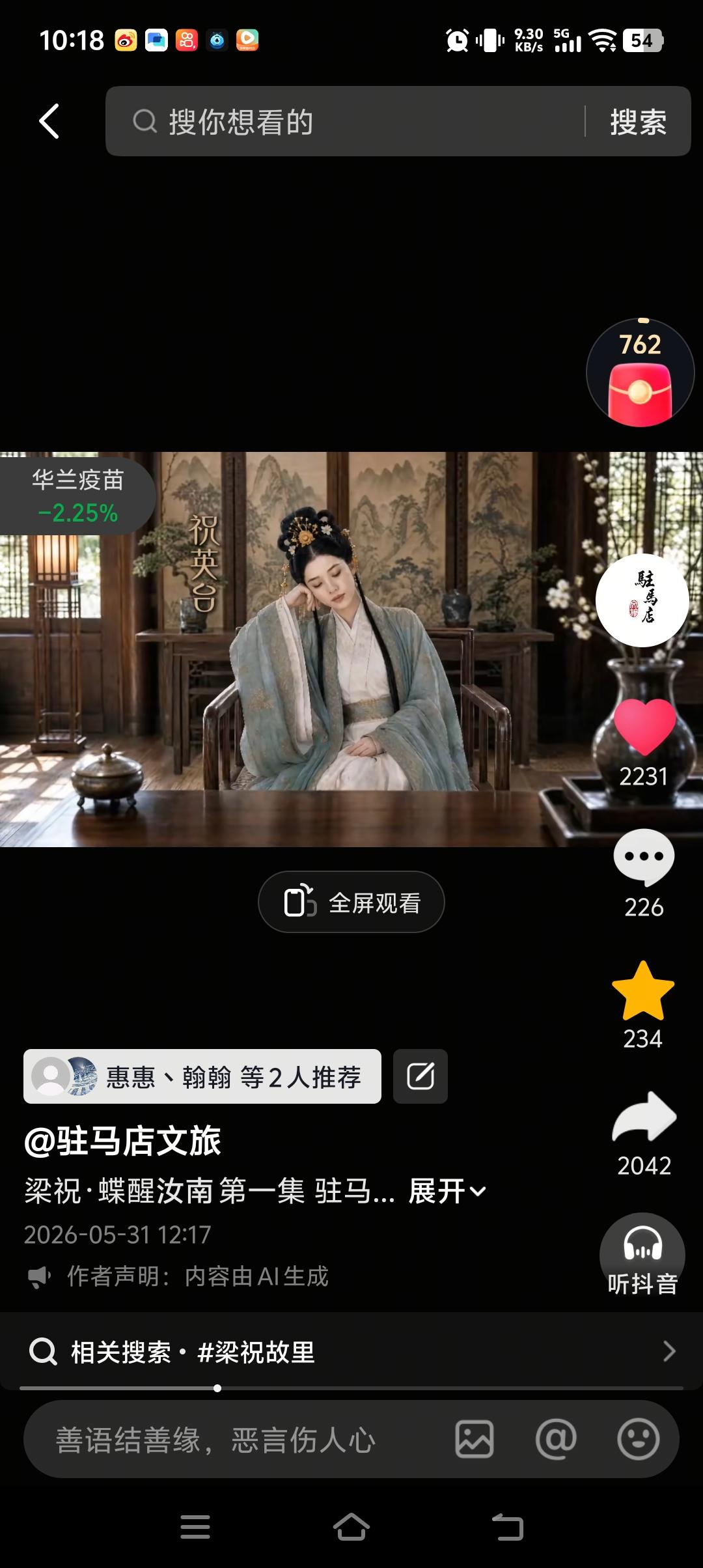感觉到豆包在头条还可以，随叫随到，在抖音就很老了，基本上叫不醒哦，天天睡大觉也不