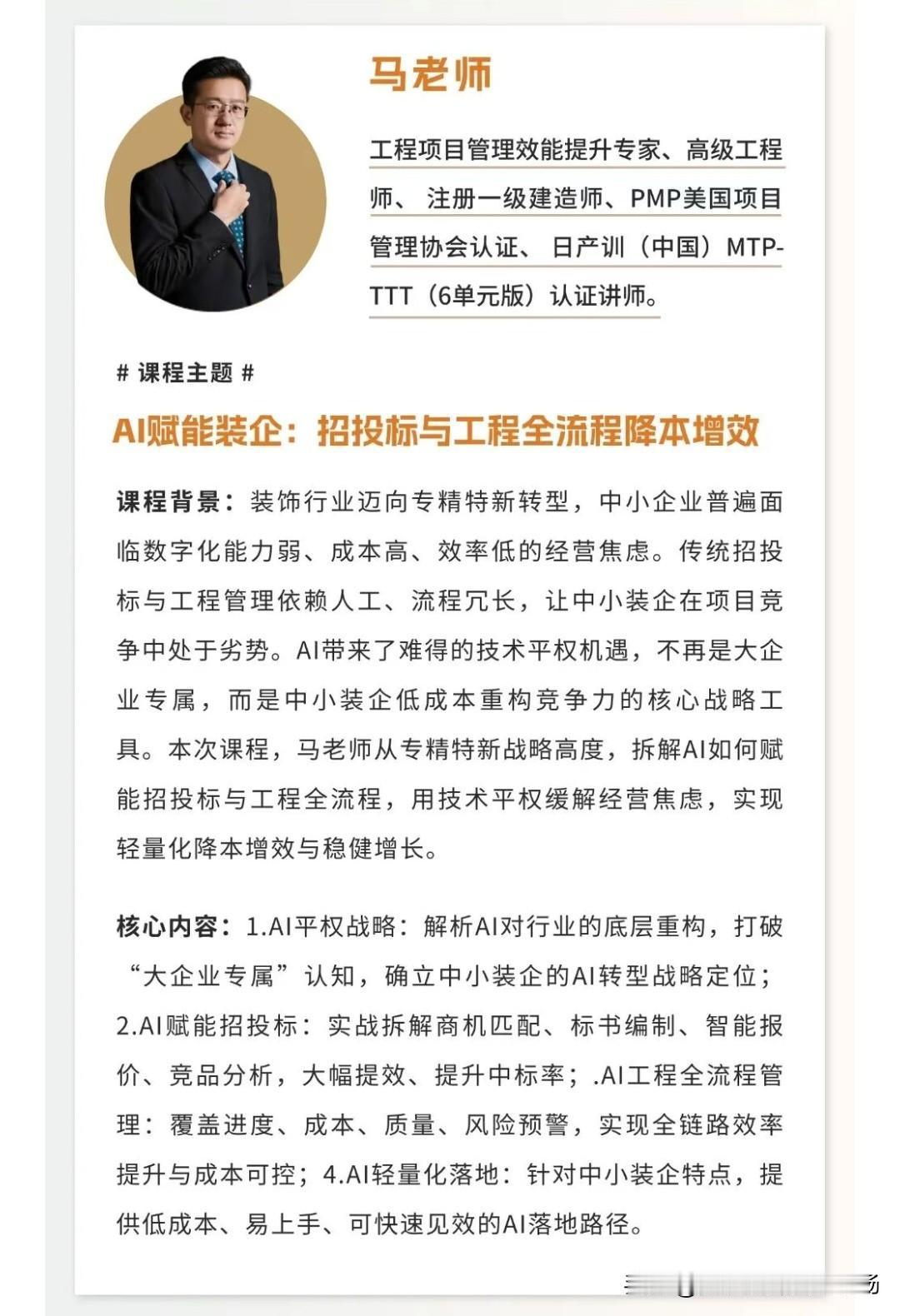 装饰行业里，光有流量没用，没有靠谱的工程与服务承接，流量再多也是白费。
想真正接