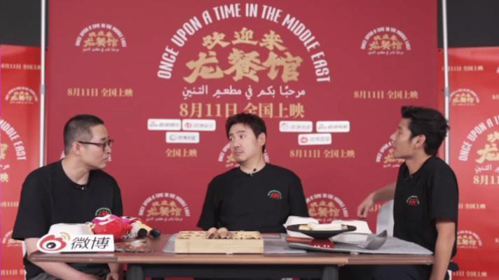 沈腾就这么明目张胆欺负导演谁被这场直播互动笑到！主创聊起龙餐馆求职，蒋奇明希望拜